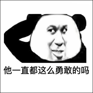 这么强