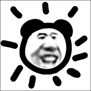 开心向日葵